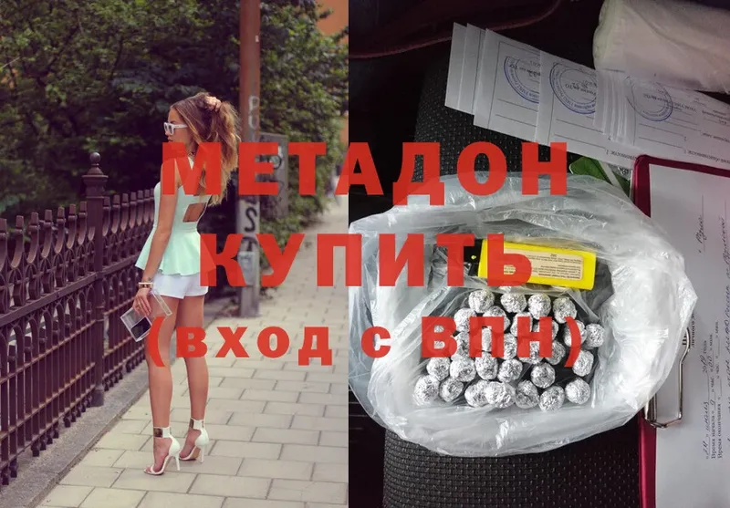 сколько стоит  Челябинск  Метадон methadone 